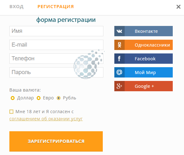 Регистрация на лучших условиях